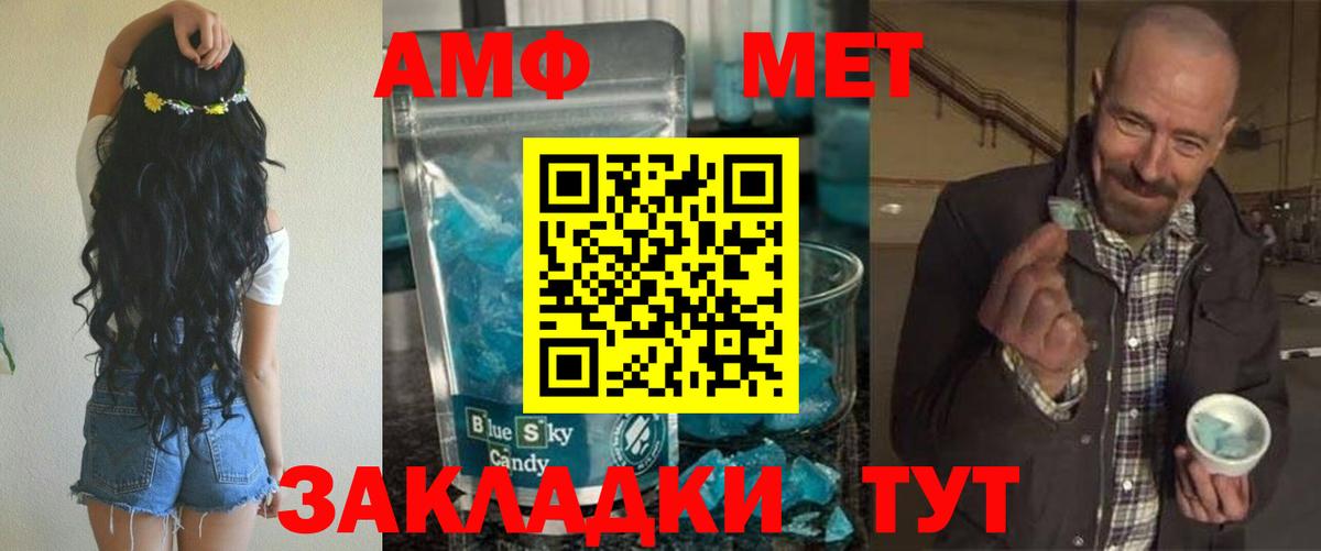 АМФ 98%  АМФЕТАМИН  Петропавловск-Камчатский  Вход с VPN 