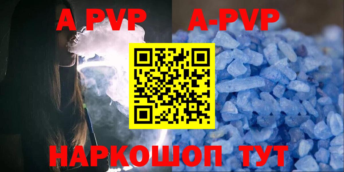 Петропавловск-Камчатский  А ПВП  APVP крисы CK  Вход с VPN  A-PVP VHQ  Альфа ПВП мука 