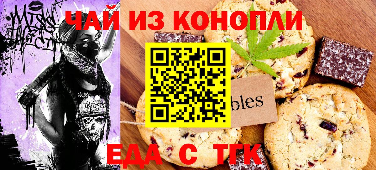Cannafood конопля  Вход с VPN  Петропавловск-Камчатский 