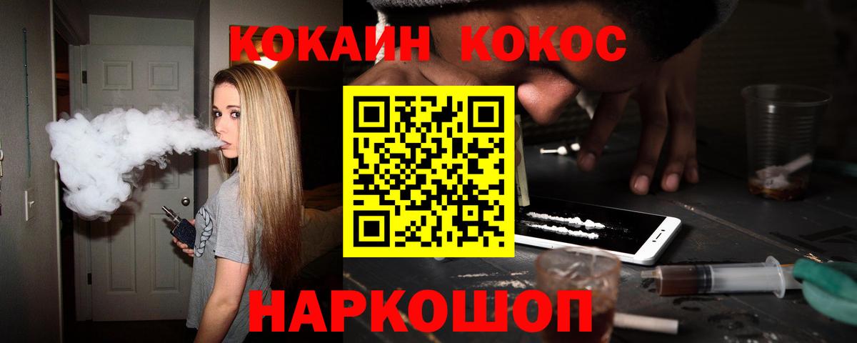 COCAIN 97% Петропавловск-Камчатский