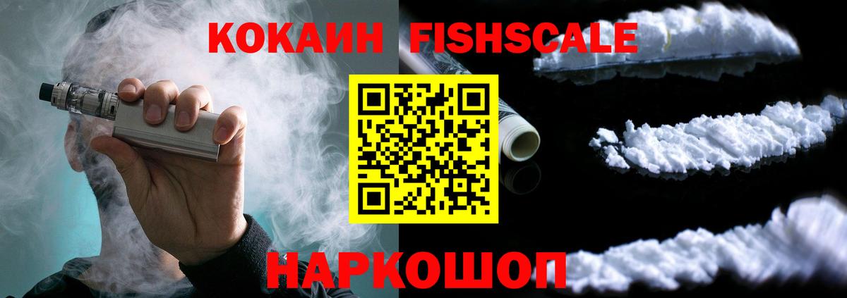 Петропавловск-Камчатский  COCAIN Columbia  COCAIN  Cocaine Columbia  Вход с VPN 