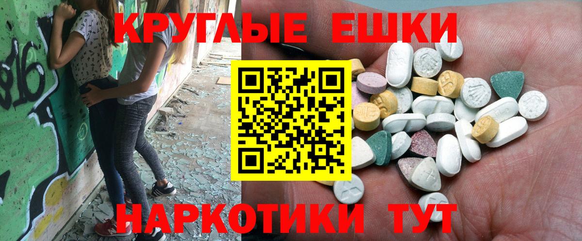 Ecstasy  Вход с VPN  omg tor  ЭКСТАЗИ mix  Ecstasy 280мг  Петропавловск-Камчатский 