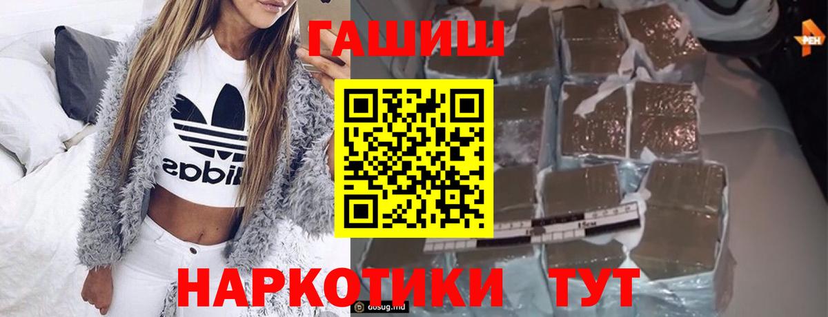 Гашиш Ice-O-Lator  ГАШИШ убойный  Петропавловск-Камчатский  Вход с VPN 