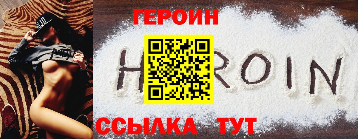 Героин герыч Петропавловск-Камчатский