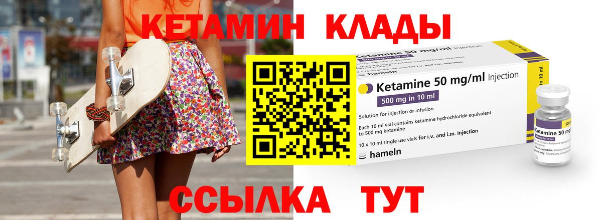 Кетамин VHQ Петропавловск-Камчатский