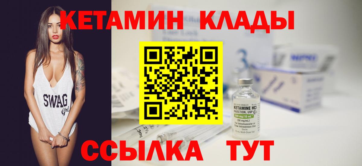 КЕТАМИН ketamine  Вход с VPN  OMG зеркало  Петропавловск-Камчатский 