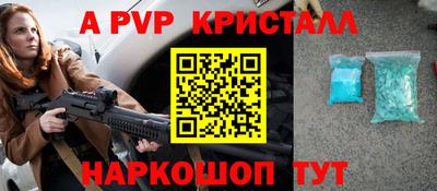 Альфа ПВП Тара