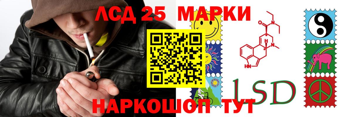 ЛСД экстази ecstasy  LSD-25 экстази  Петропавловск-Камчатский  Вход с VPN 