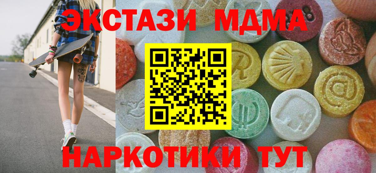 MDMA VHQ  Вход с VPN  Петропавловск-Камчатский  МДМА VHQ 