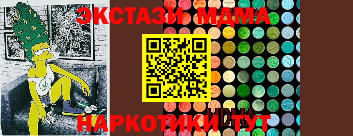 MDMA молли Петропавловск-Камчатский