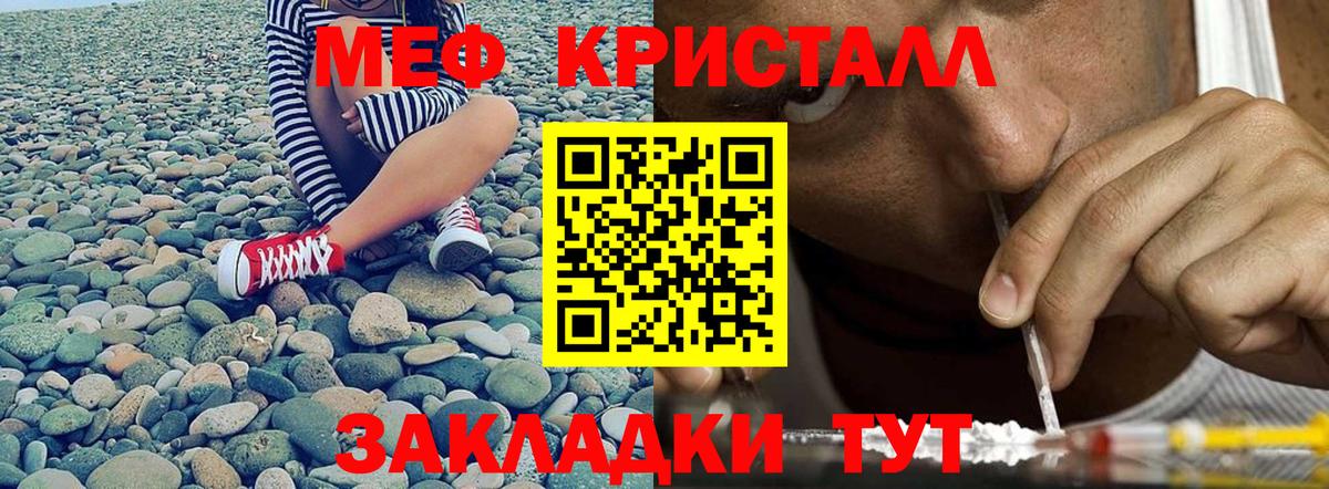 МЕФ мука  МЕФ VHQ  сколько стоит  Вход с VPN  Петропавловск-Камчатский 