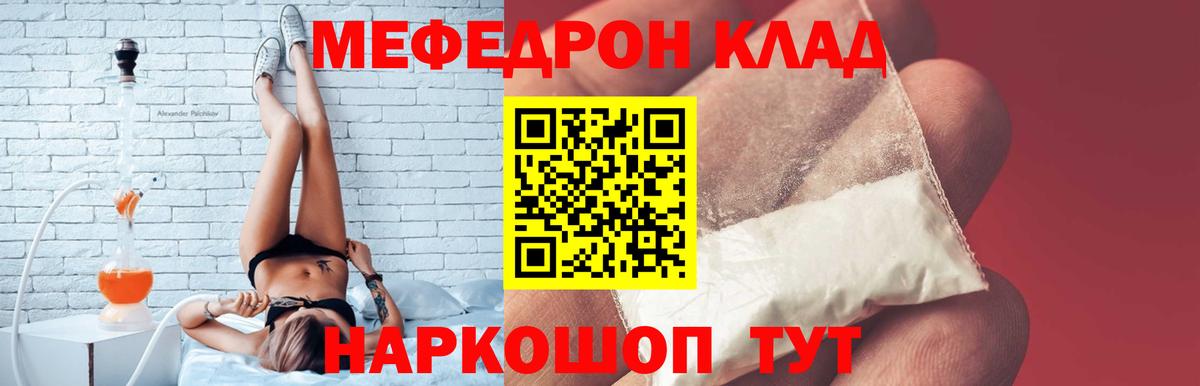 МЕФ мука Петропавловск-Камчатский