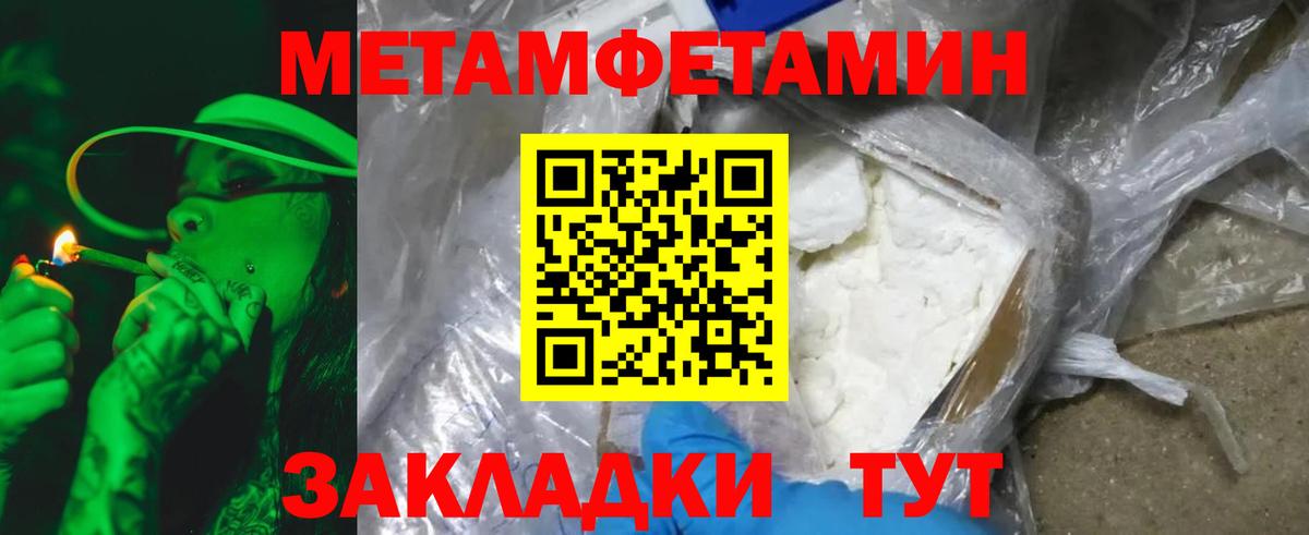 Метамфетамин винт Петропавловск-Камчатский
