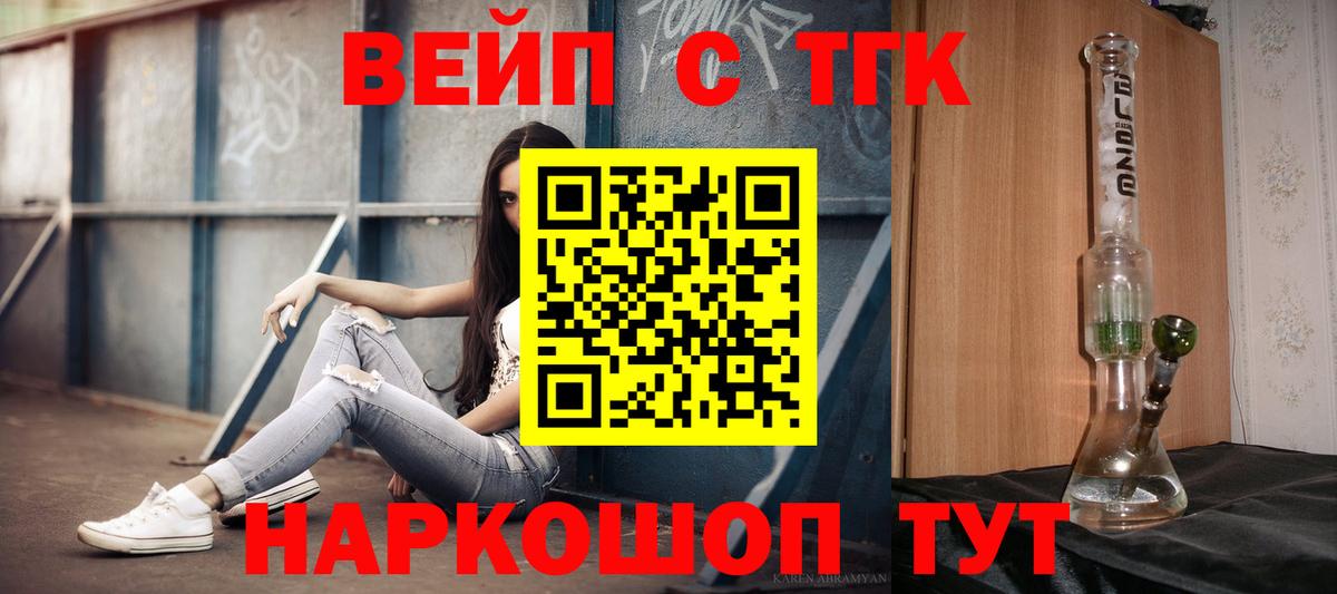 ТГК THC oil Петропавловск-Камчатский
