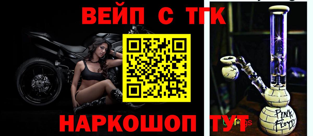 Дистиллят ТГК вейп  Вход с VPN  Петропавловск-Камчатский 